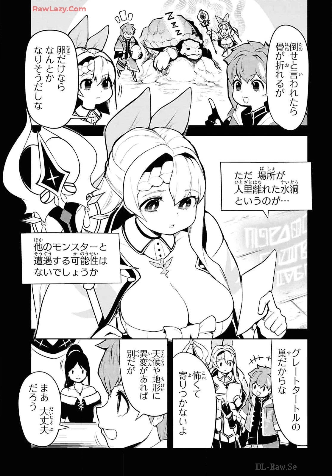 「お前を追放する」追放されたのは俺ではなく無口な魔法少女でした 第9話 - 7