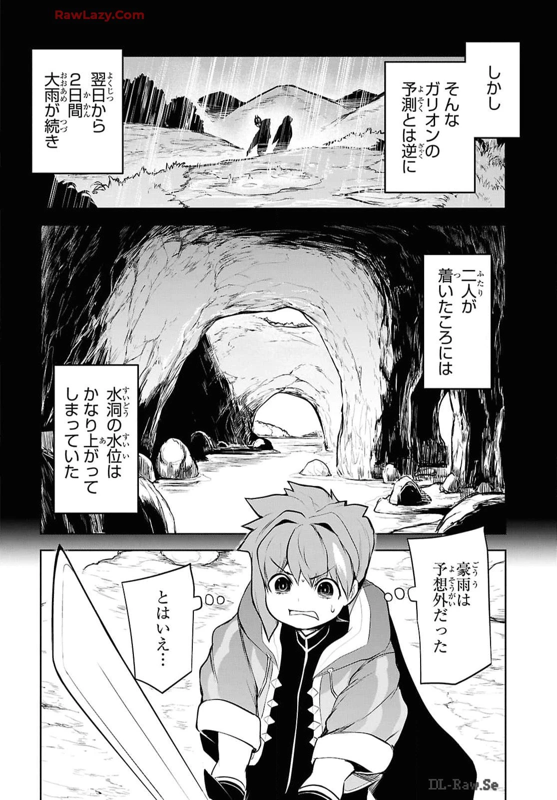 「お前を追放する」追放されたのは俺ではなく無口な魔法少女でした 第9話 - 8