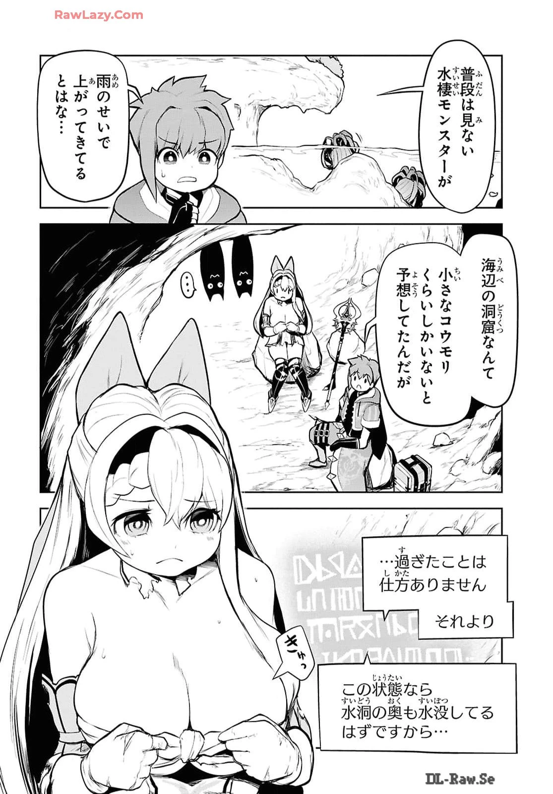 「お前を追放する」追放されたのは俺ではなく無口な魔法少女でした 第9話 - 16