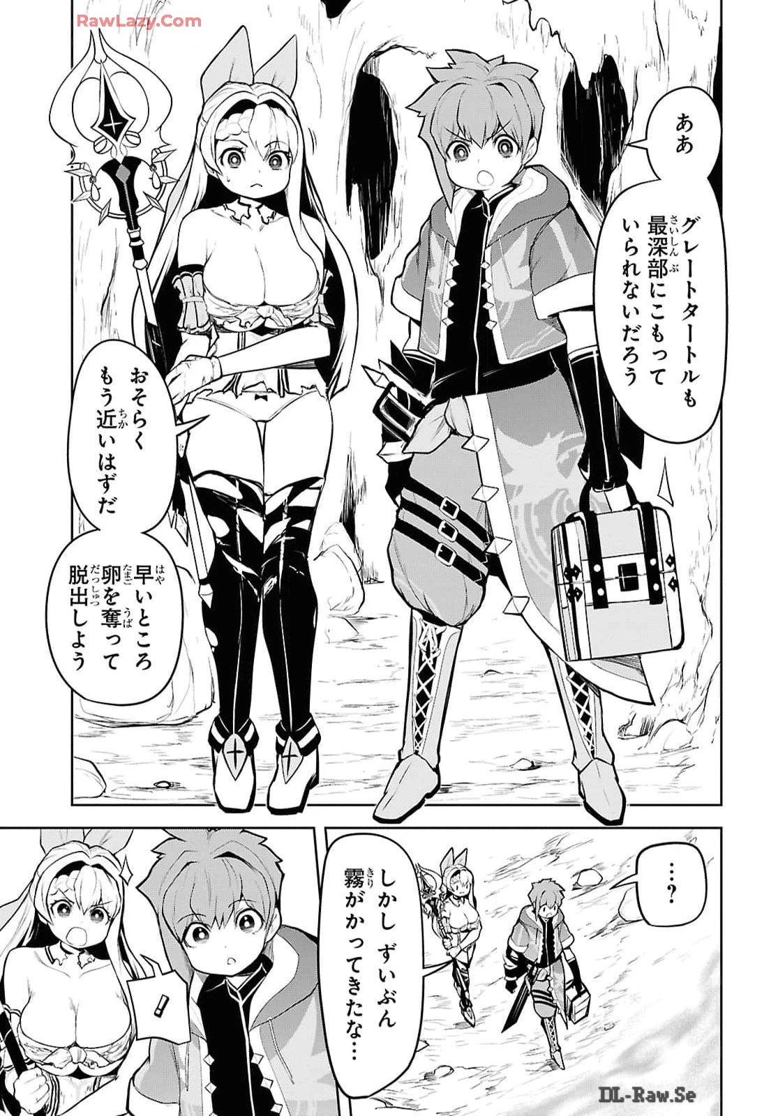 「お前を追放する」追放されたのは俺ではなく無口な魔法少女でした 第9話 - 17