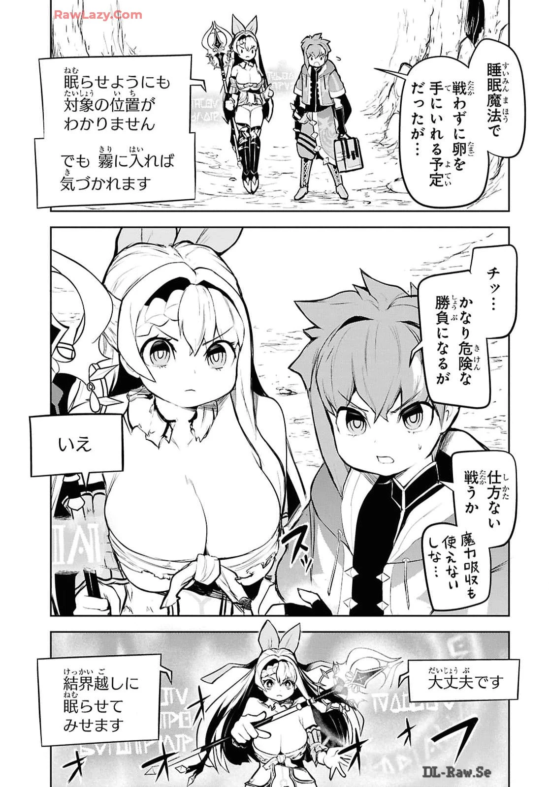 「お前を追放する」追放されたのは俺ではなく無口な魔法少女でした 第9話 - 19