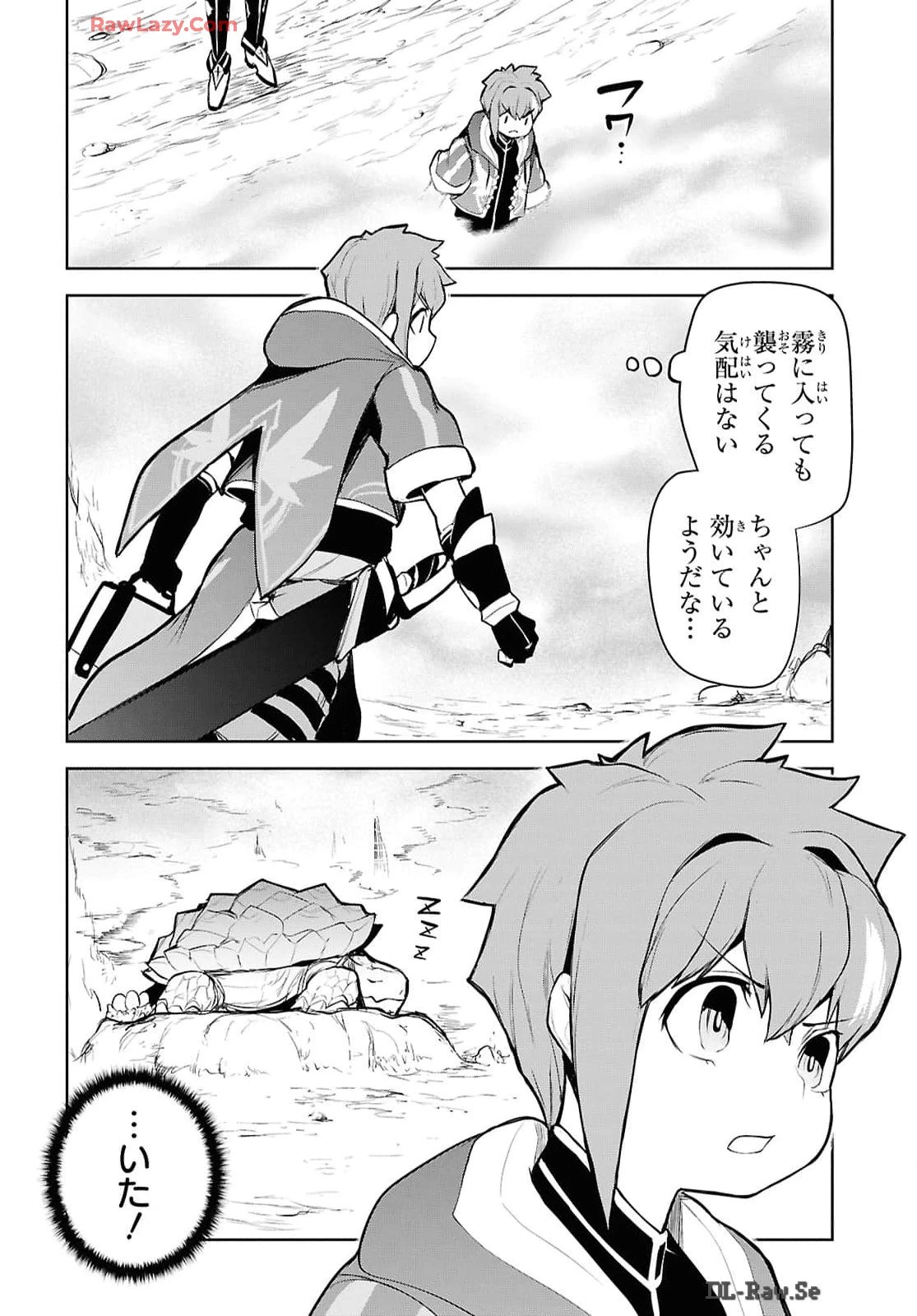 「お前を追放する」追放されたのは俺ではなく無口な魔法少女でした 第9話 - 22