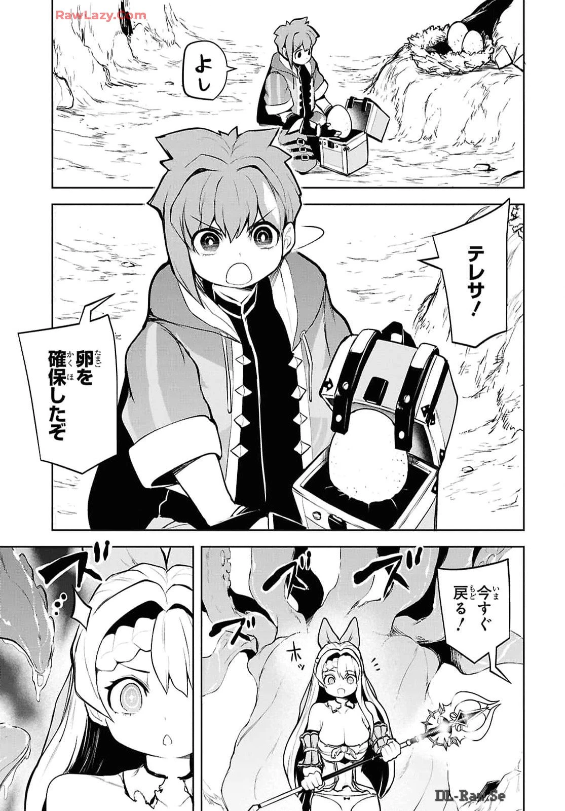 「お前を追放する」追放されたのは俺ではなく無口な魔法少女でした 第9話 - 23