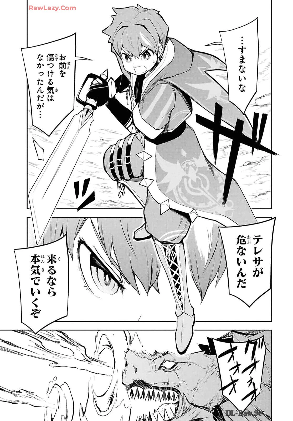 「お前を追放する」追放されたのは俺ではなく無口な魔法少女でした 第9話 - 27