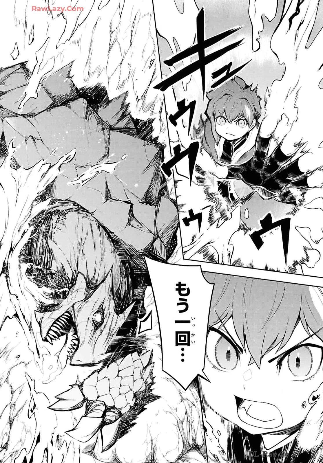 「お前を追放する」追放されたのは俺ではなく無口な魔法少女でした 第9話 - 28