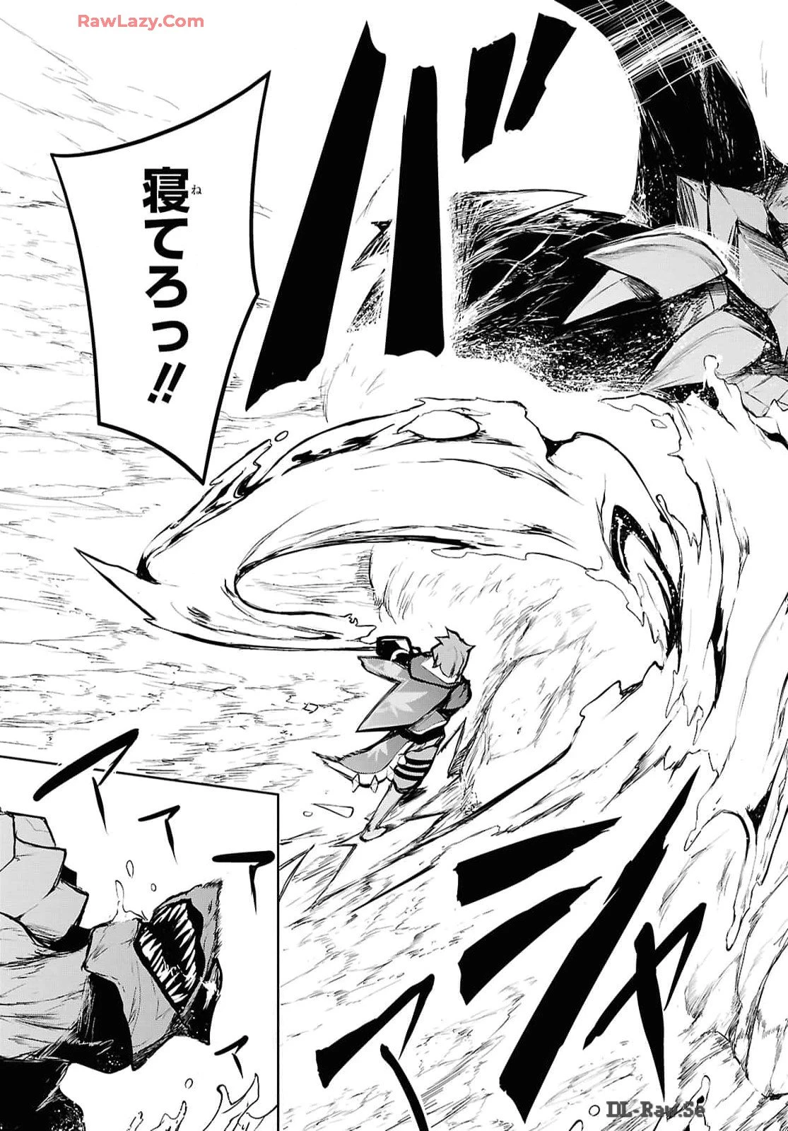 「お前を追放する」追放されたのは俺ではなく無口な魔法少女でした 第9話 - 29