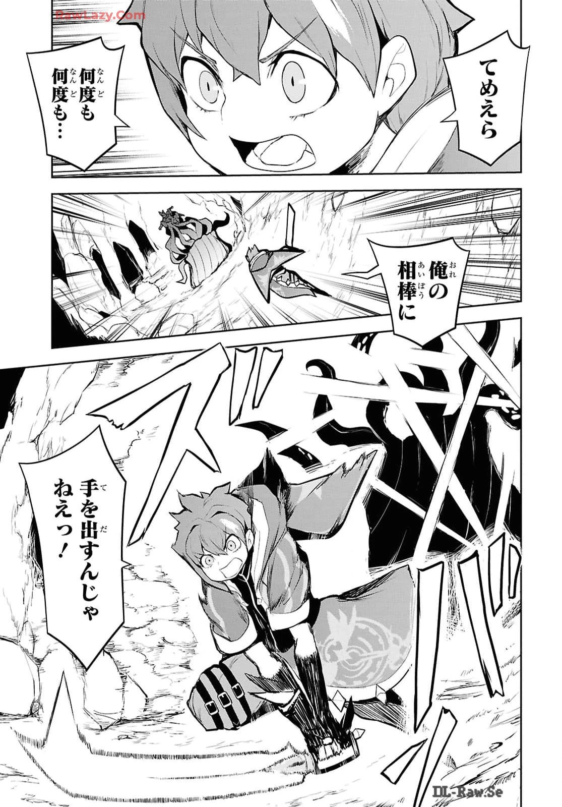 「お前を追放する」追放されたのは俺ではなく無口な魔法少女でした 第9話 - 31