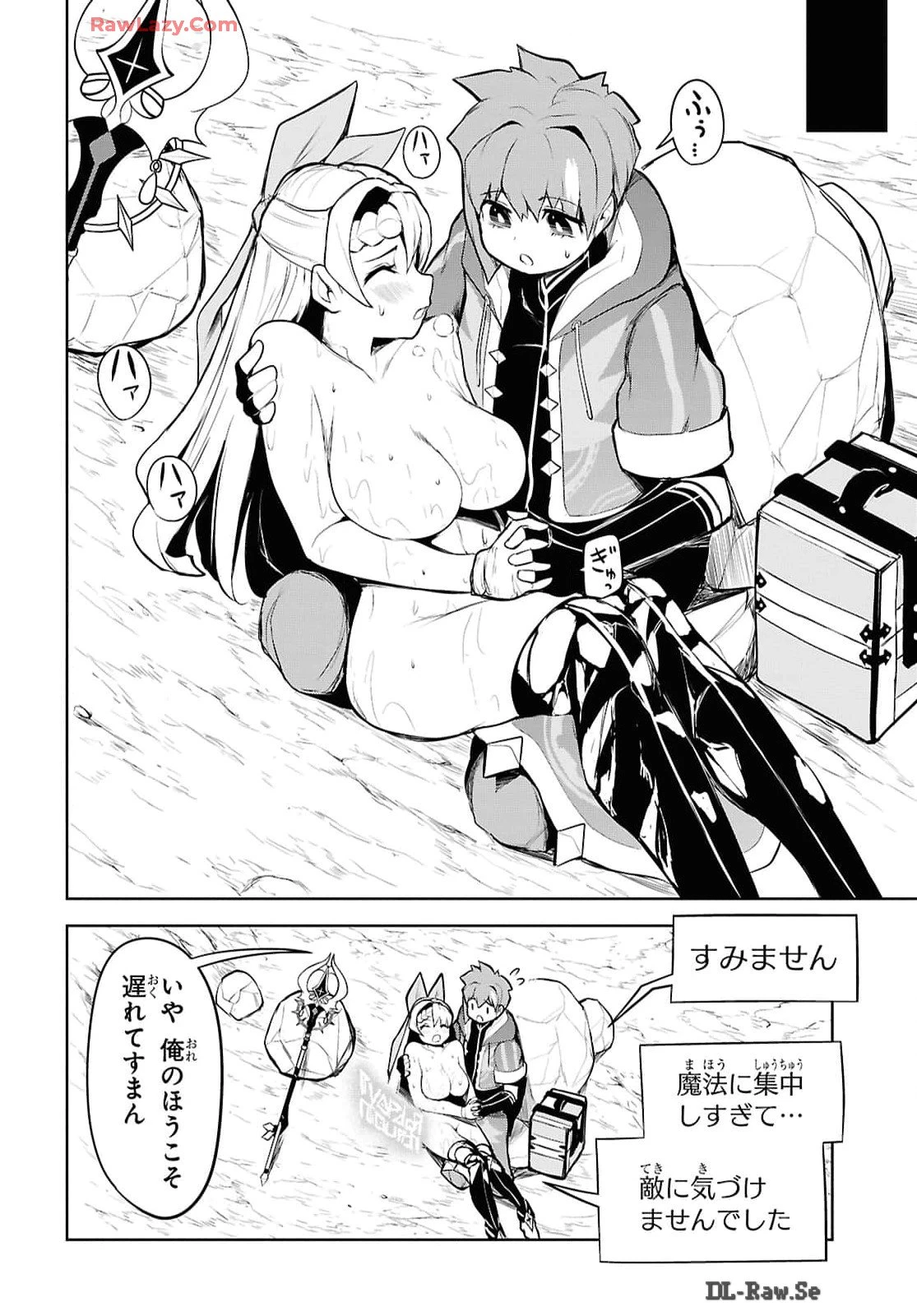 「お前を追放する」追放されたのは俺ではなく無口な魔法少女でした 第9話 - 32