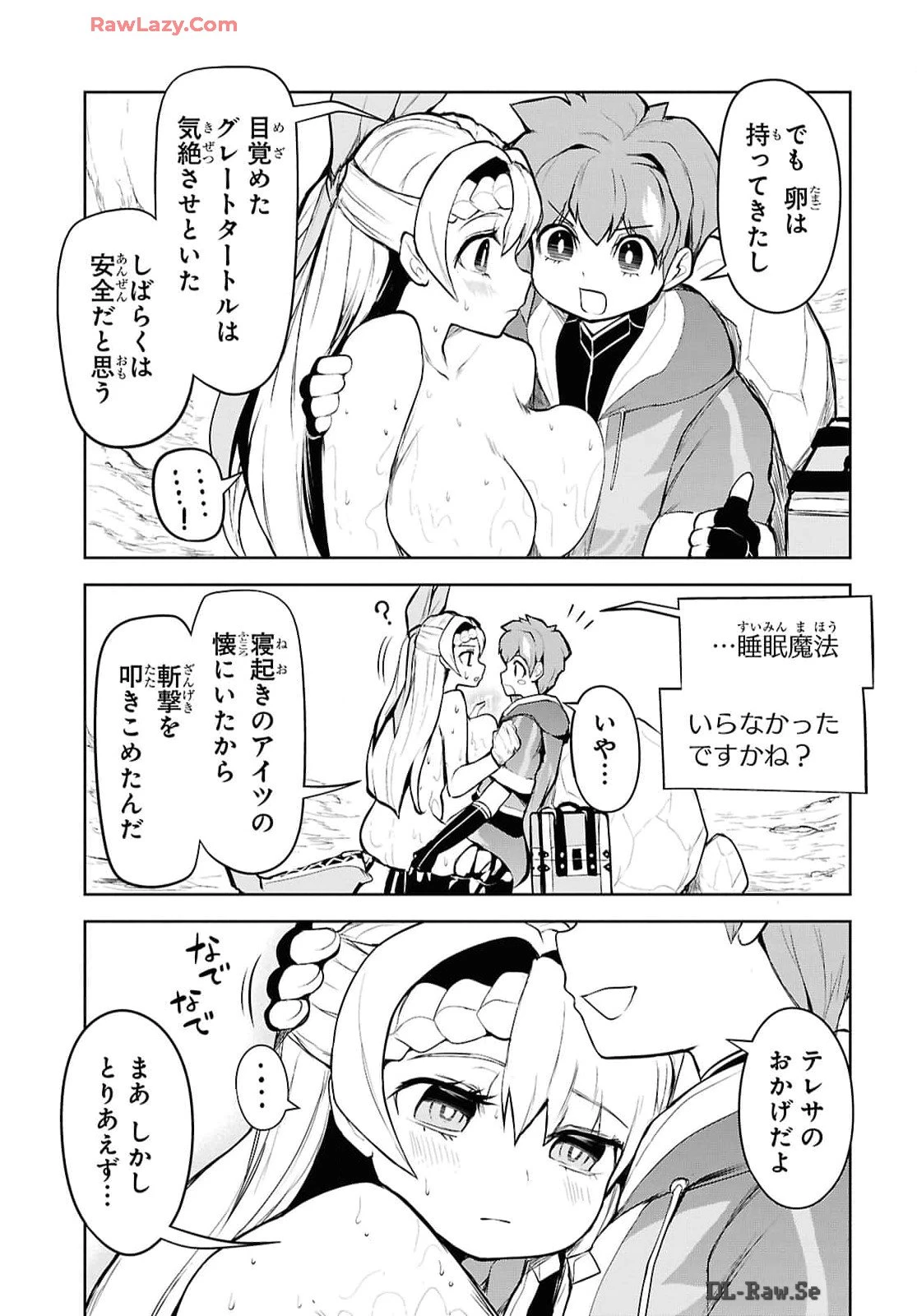 「お前を追放する」追放されたのは俺ではなく無口な魔法少女でした 第9話 - 33