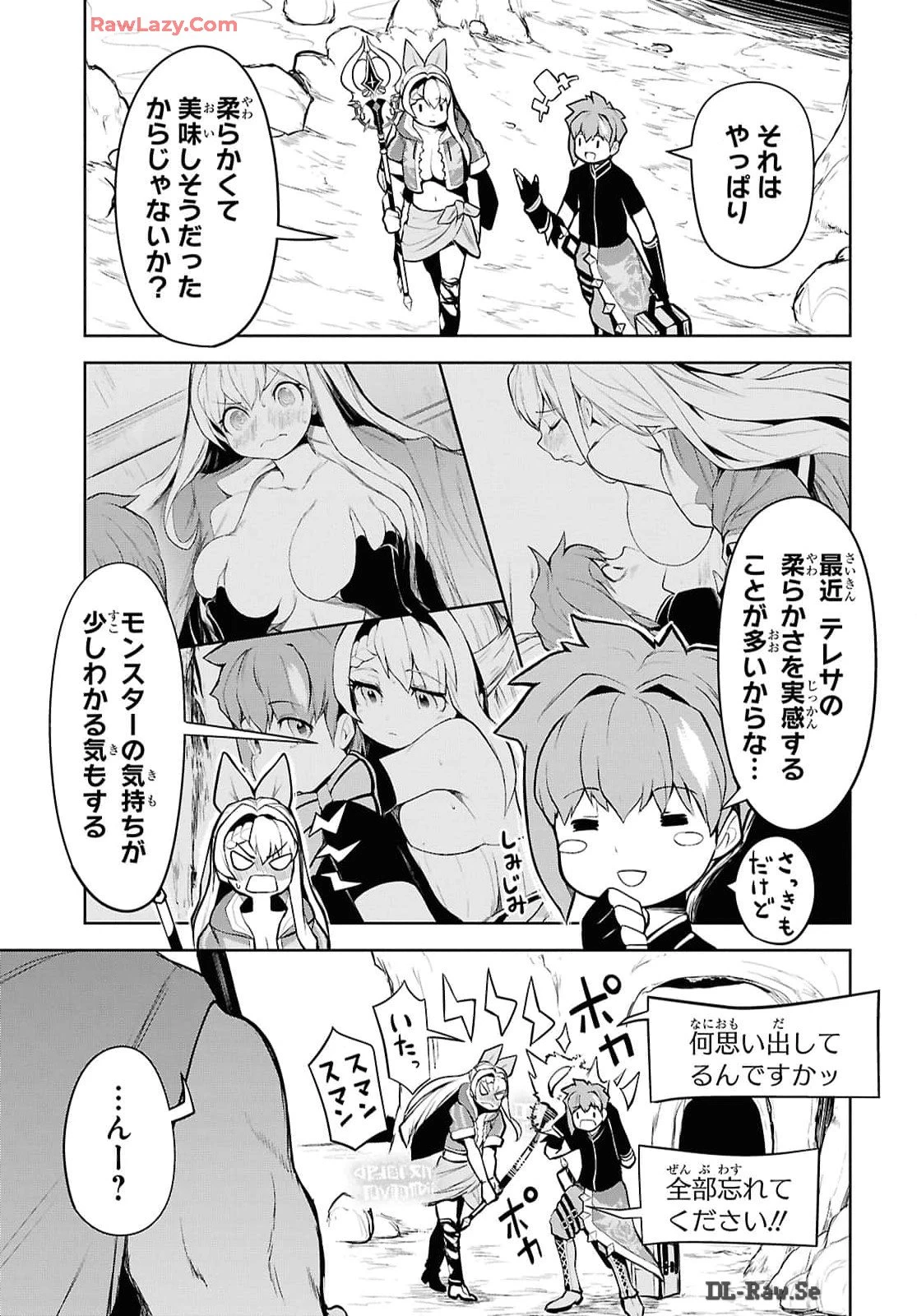 「お前を追放する」追放されたのは俺ではなく無口な魔法少女でした 第9話 - 35