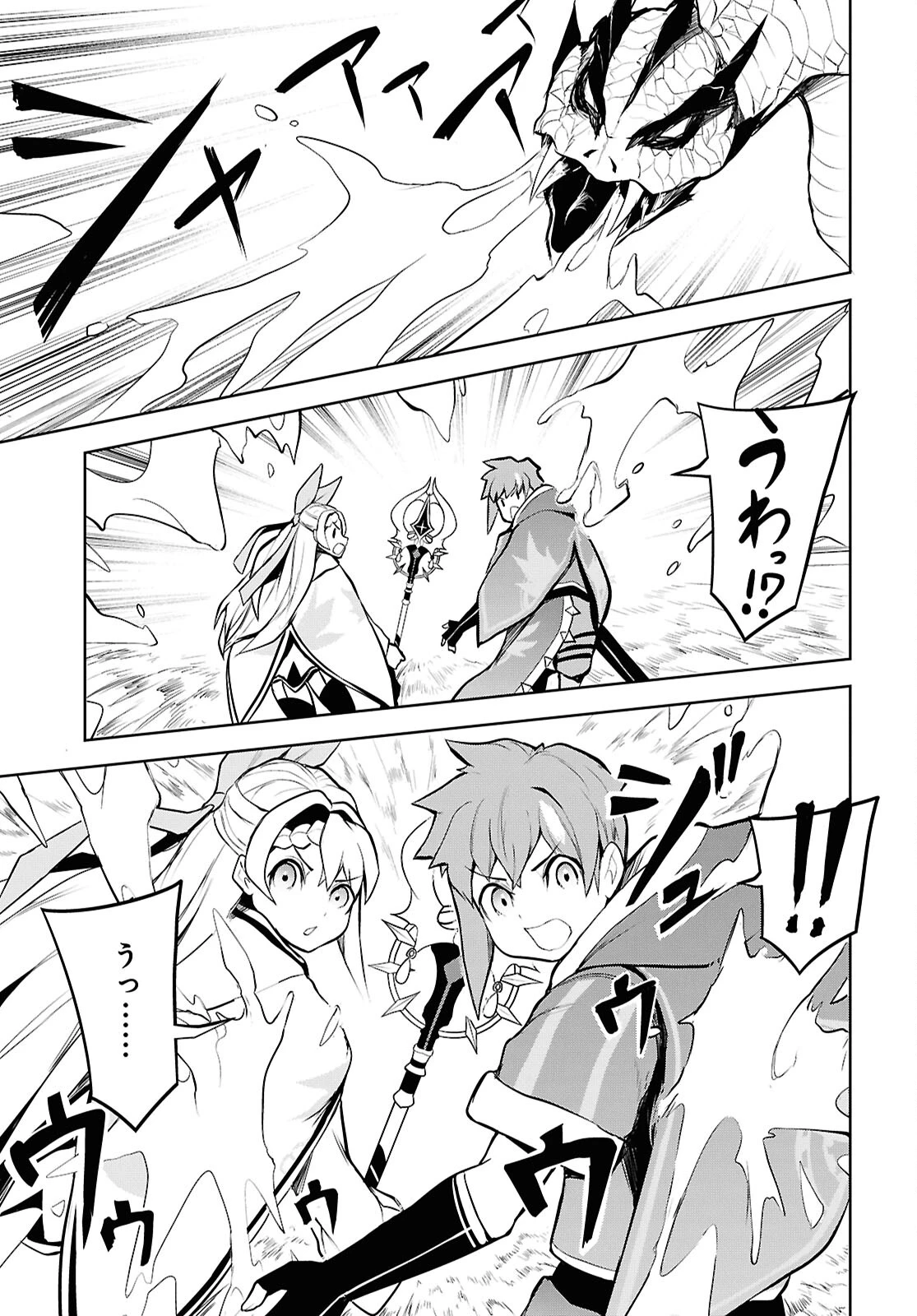 「お前を追放する」追放されたのは俺ではなく無口な魔法少女でした 第8話 - 11