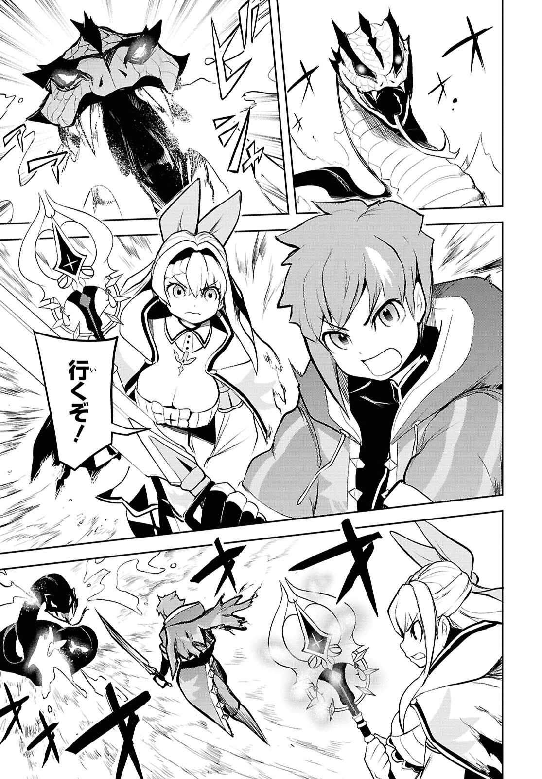 「お前を追放する」追放されたのは俺ではなく無口な魔法少女でした 第8話 - 15