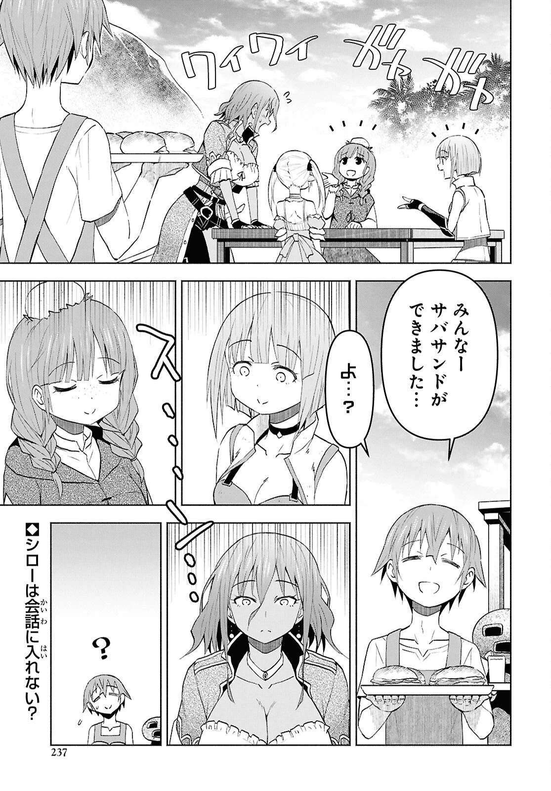 ダンジョン島で宿屋をやろう！ 創造魔法を貰った俺の細腕繫盛記 第40話 - 2