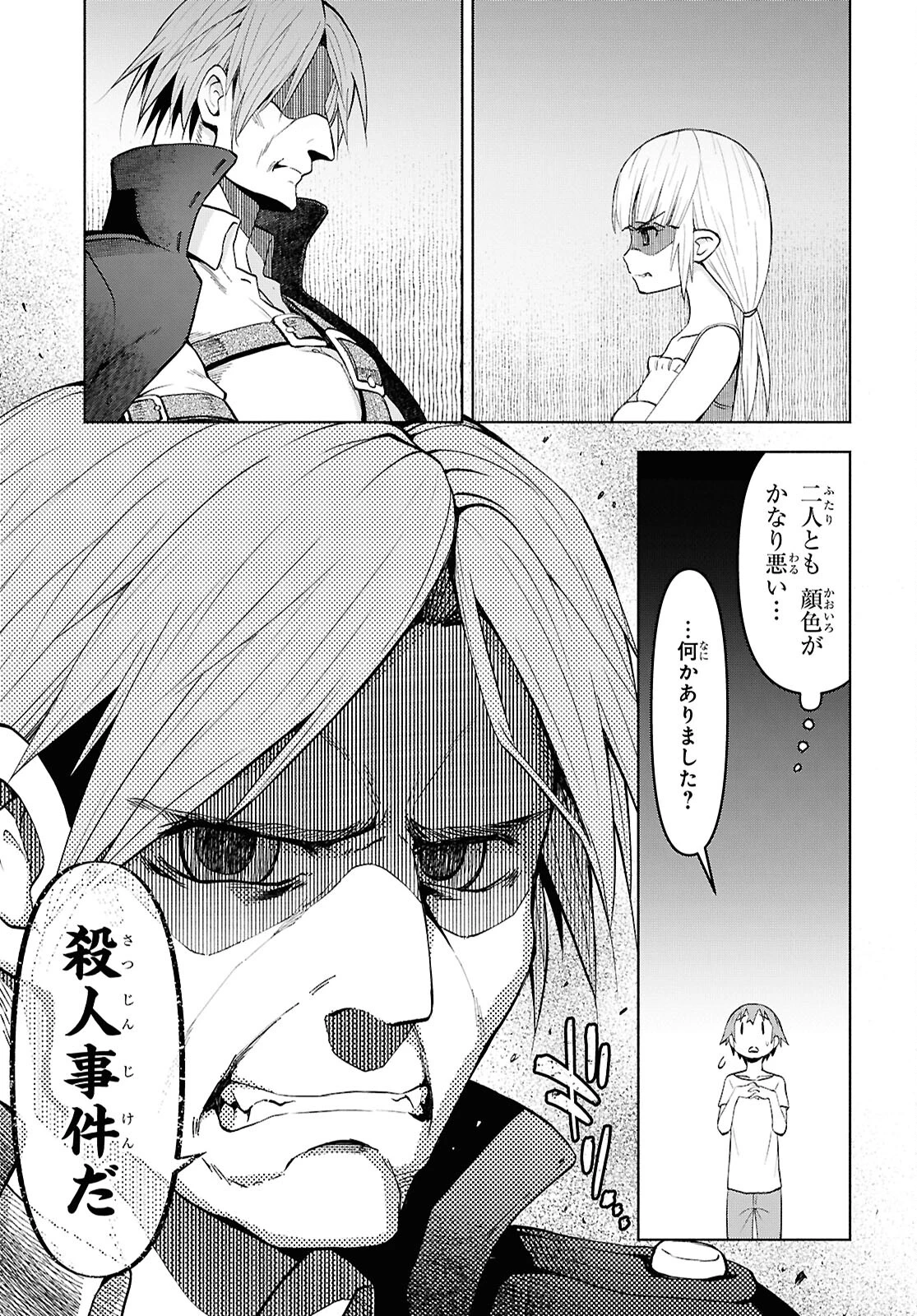 ダンジョン島で宿屋をやろう！ 創造魔法を貰った俺の細腕繫盛記 第40話 - 12