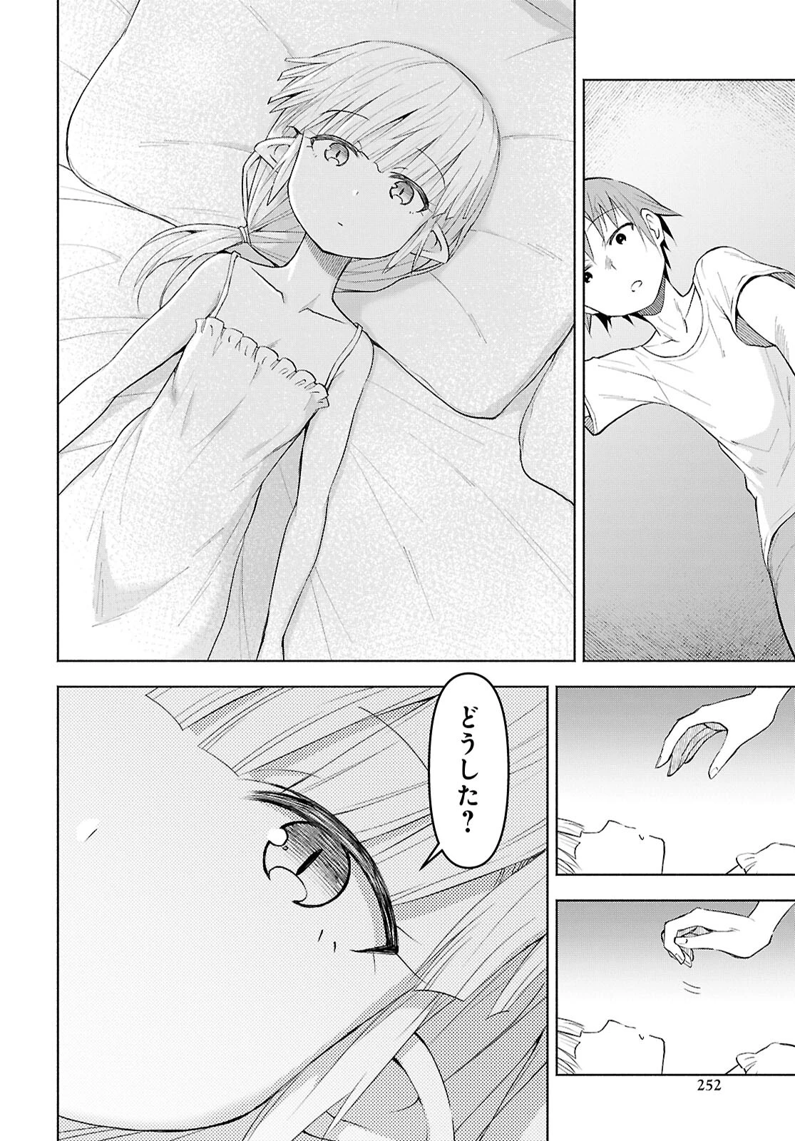 ダンジョン島で宿屋をやろう！ 創造魔法を貰った俺の細腕繫盛記 第40話 - 17