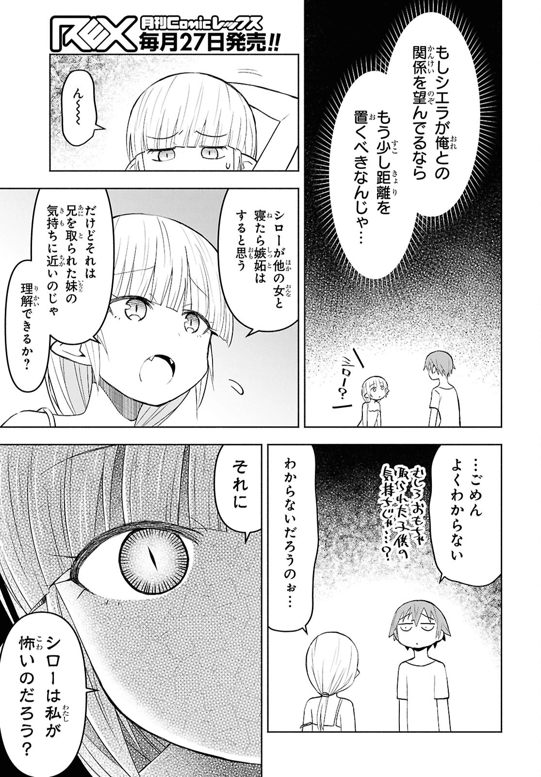 ダンジョン島で宿屋をやろう！ 創造魔法を貰った俺の細腕繫盛記 第40話 - 24