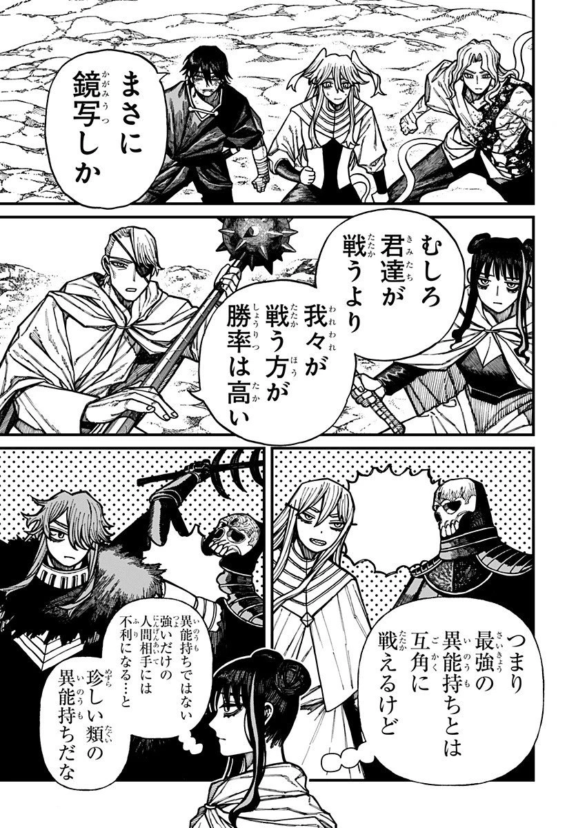 ケントゥリア 第69話 - 3