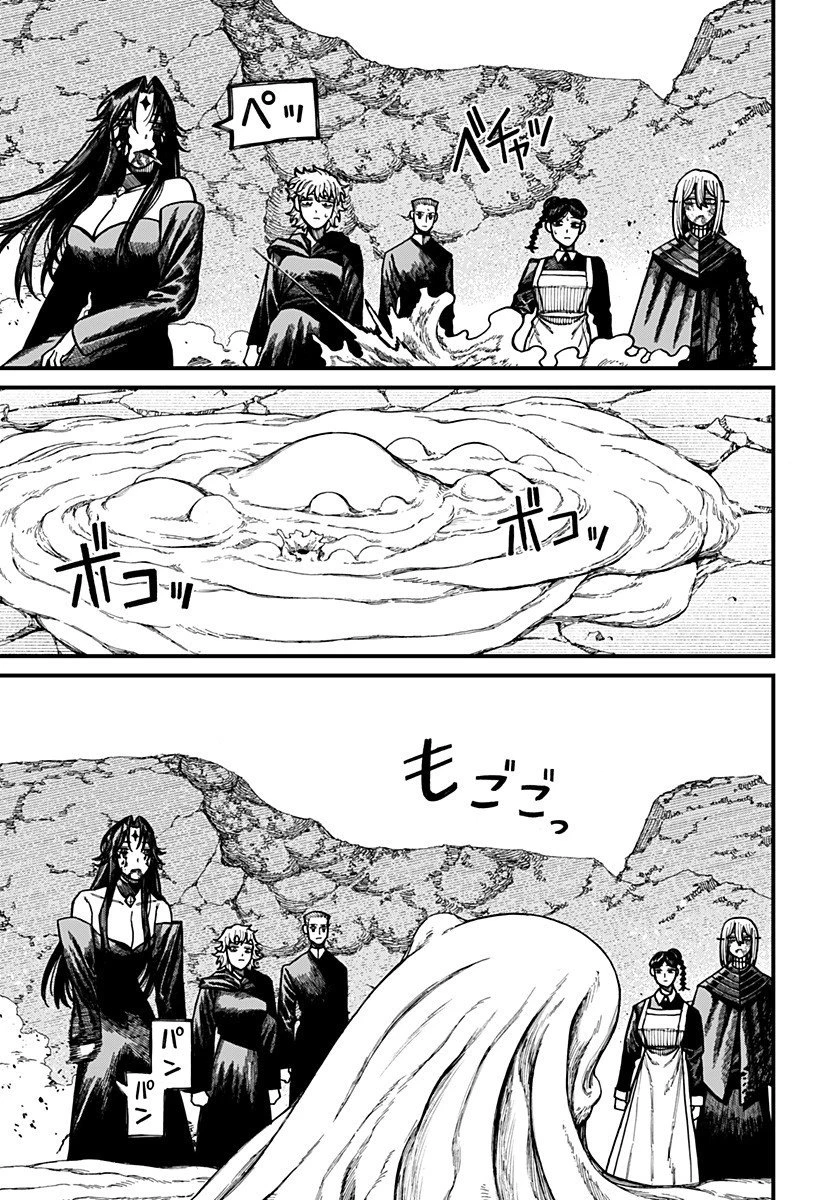 ケントゥリア 第69話 - 7