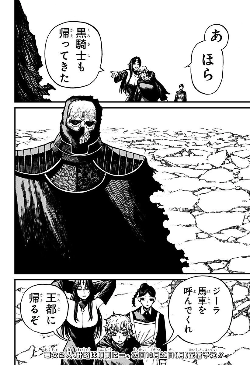 ケントゥリア 第69話 - 18