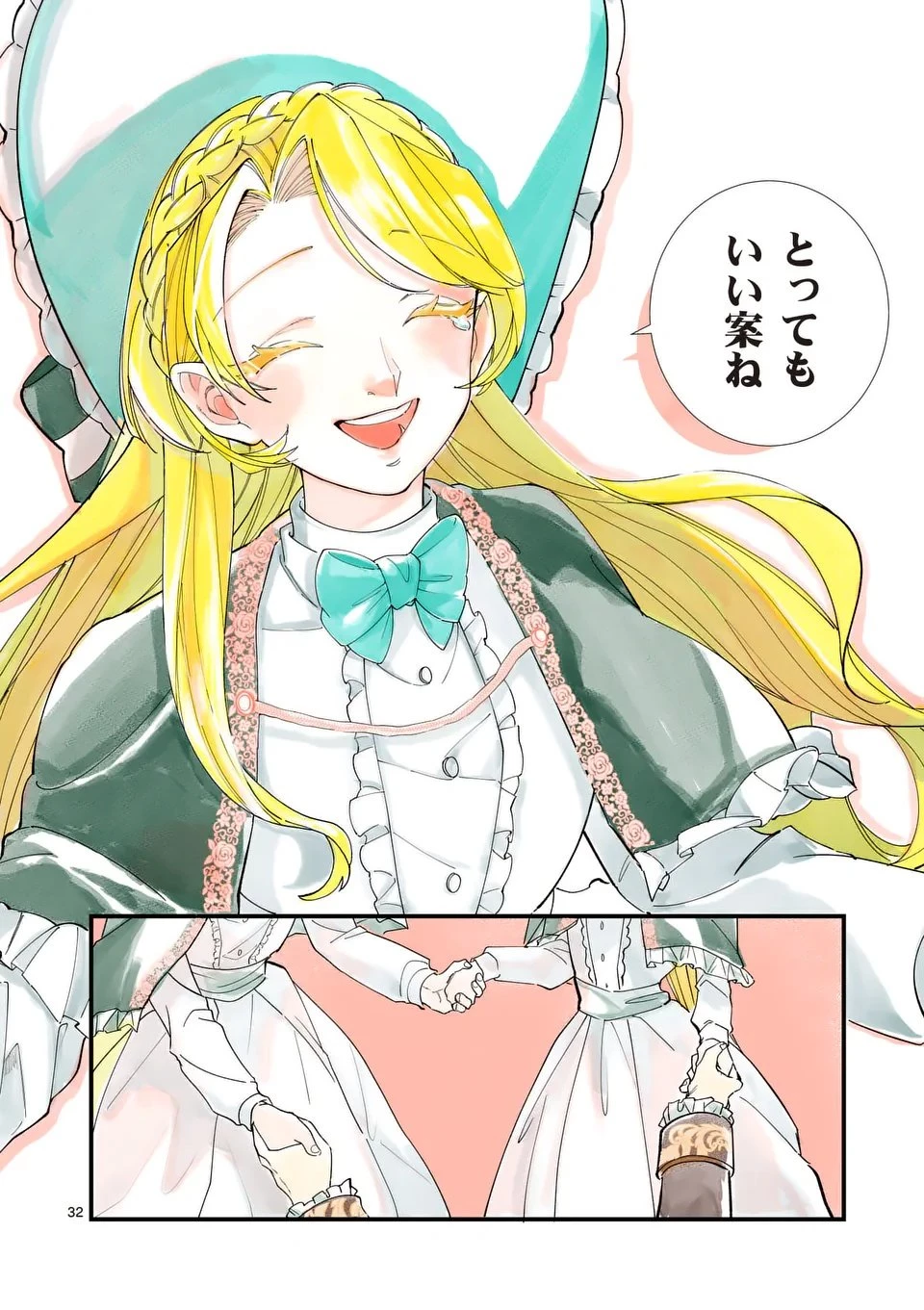 義娘が悪役令嬢として破滅することを知ったので、めちゃくちゃ愛します～契約結婚で私に関心がなかったはずの公爵様に、気づいたら溺愛されてました～@comic 第26.5話 - 15