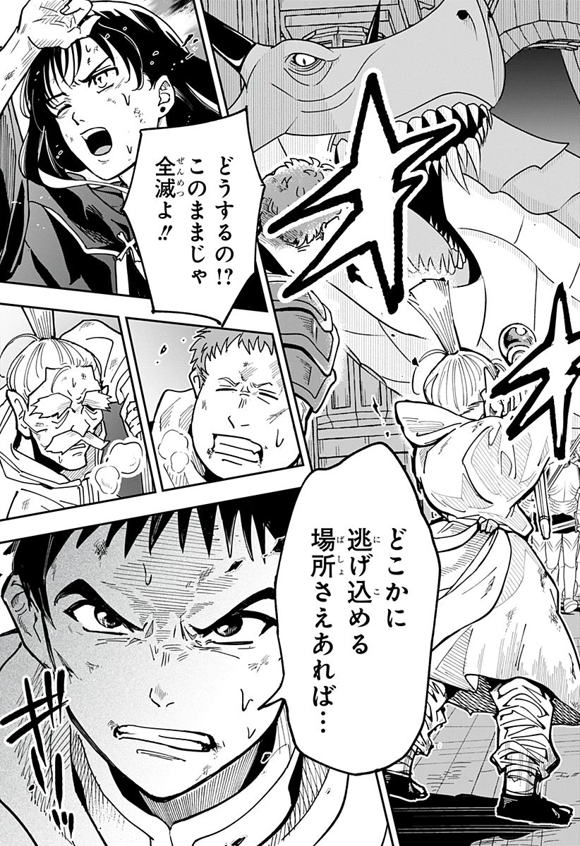 コンビニふぁんたじあ～魔王城中店～ 第2話 - 3