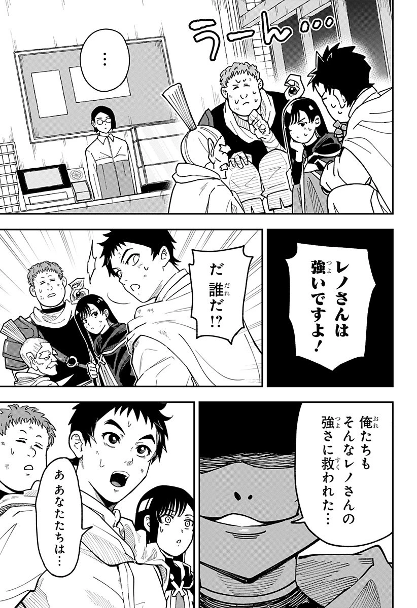 コンビニふぁんたじあ～魔王城中店～ 第2話 - 9