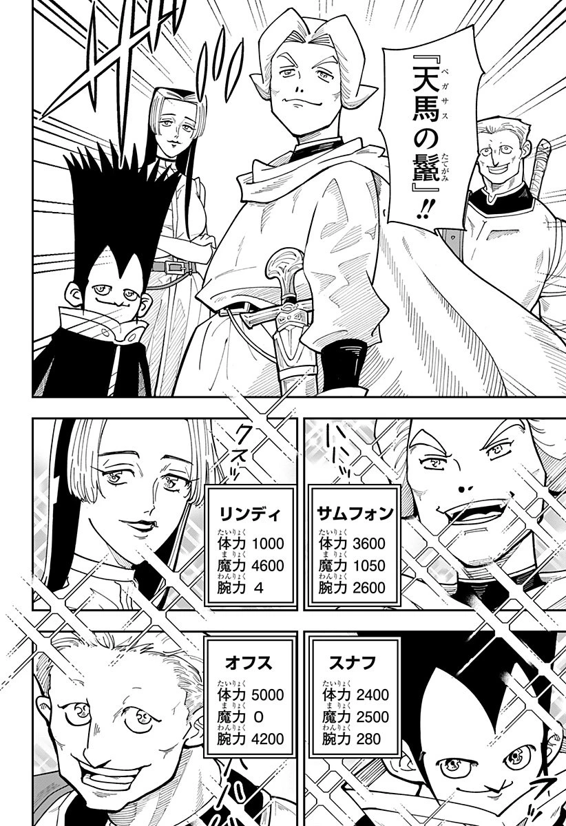 コンビニふぁんたじあ～魔王城中店～ 第2話 - 10