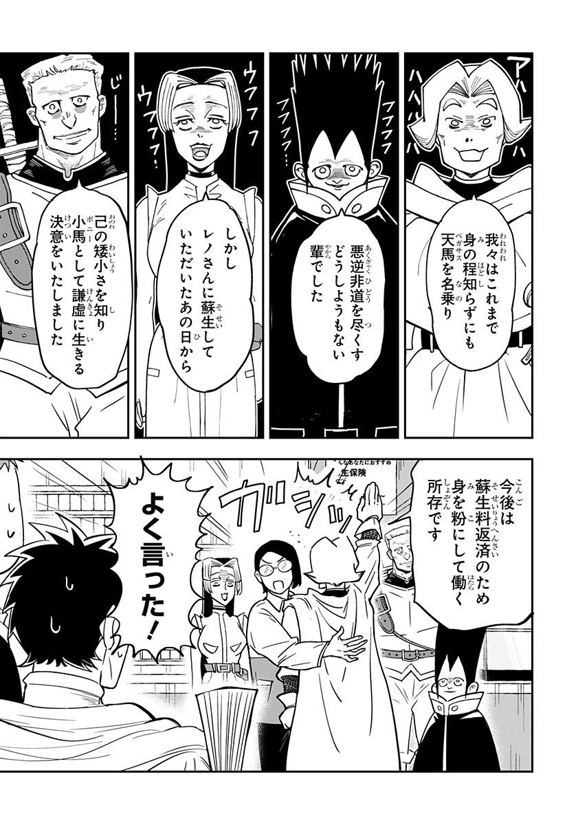 コンビニふぁんたじあ～魔王城中店～ 第2話 - 13