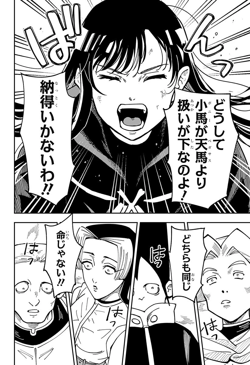 コンビニふぁんたじあ～魔王城中店～ 第2話 - 16