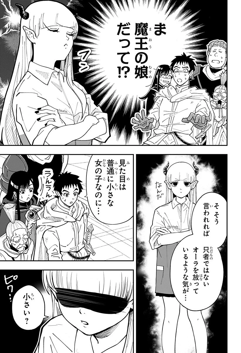 コンビニふぁんたじあ～魔王城中店～ 第2話 - 21