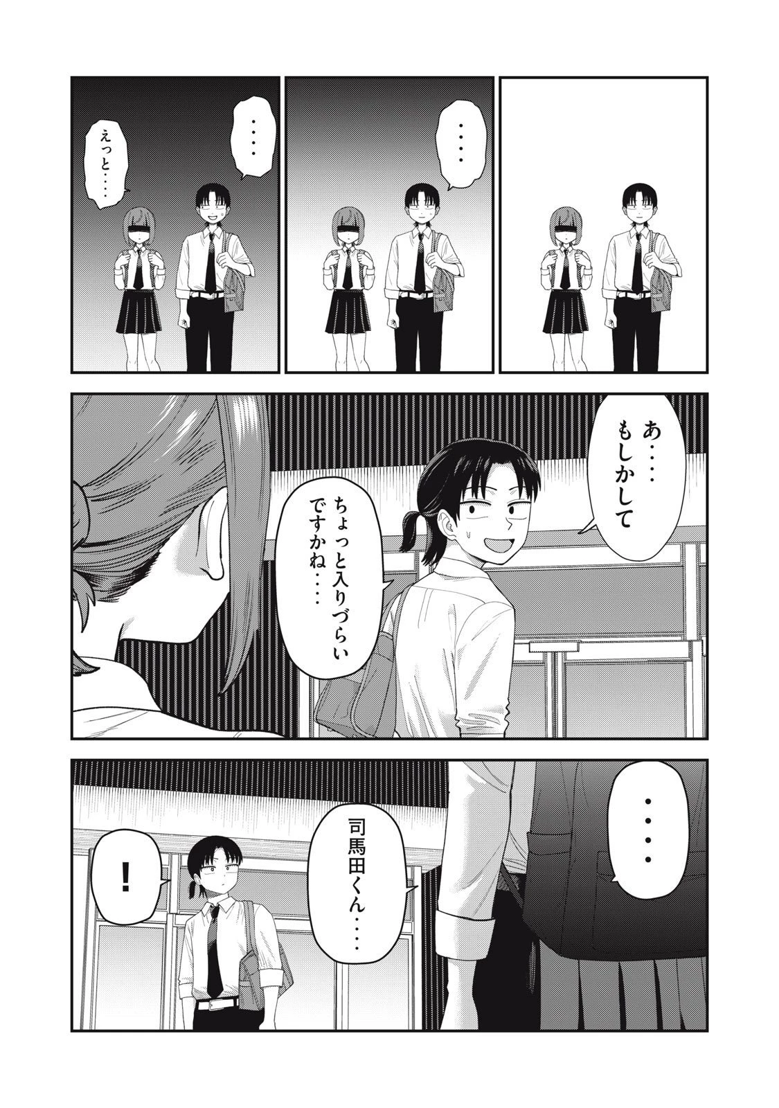 キミのトルソをつくりたい 第17話 - 5