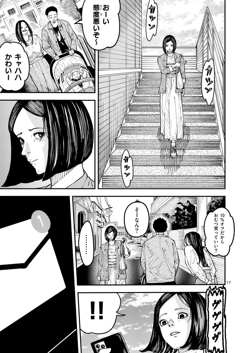 インフォーマ　－INFORMA－ 第22.5話 - 2