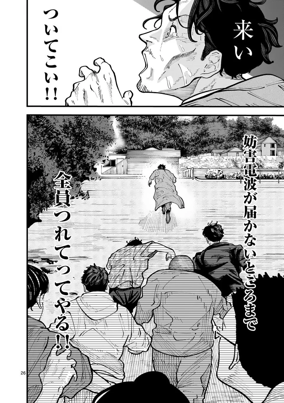 インフォーマ　－INFORMA－ 第22.5話 - 11