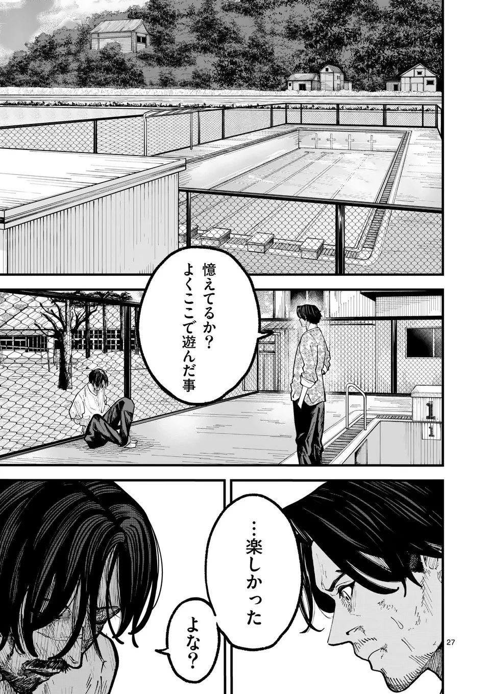 インフォーマ　－INFORMA－ 第22.5話 - 12