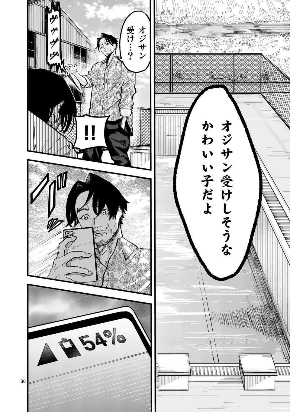 インフォーマ　－INFORMA－ 第22.5話 - 15