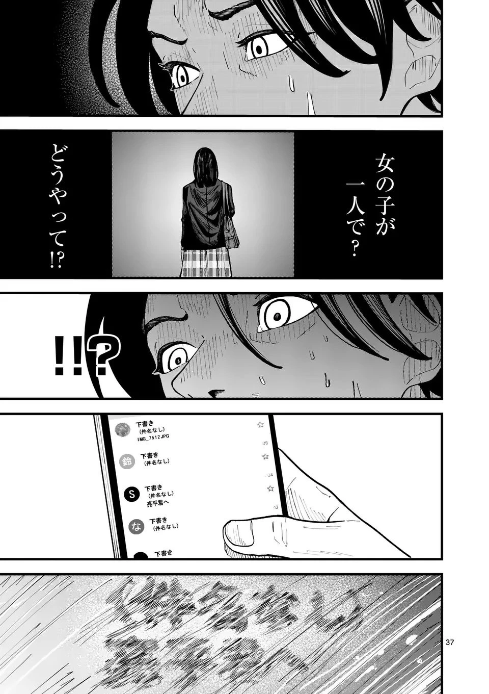 インフォーマ　－INFORMA－ 第22.5話 - 22