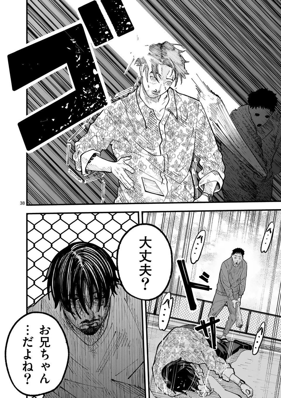 インフォーマ　－INFORMA－ 第22.5話 - 23