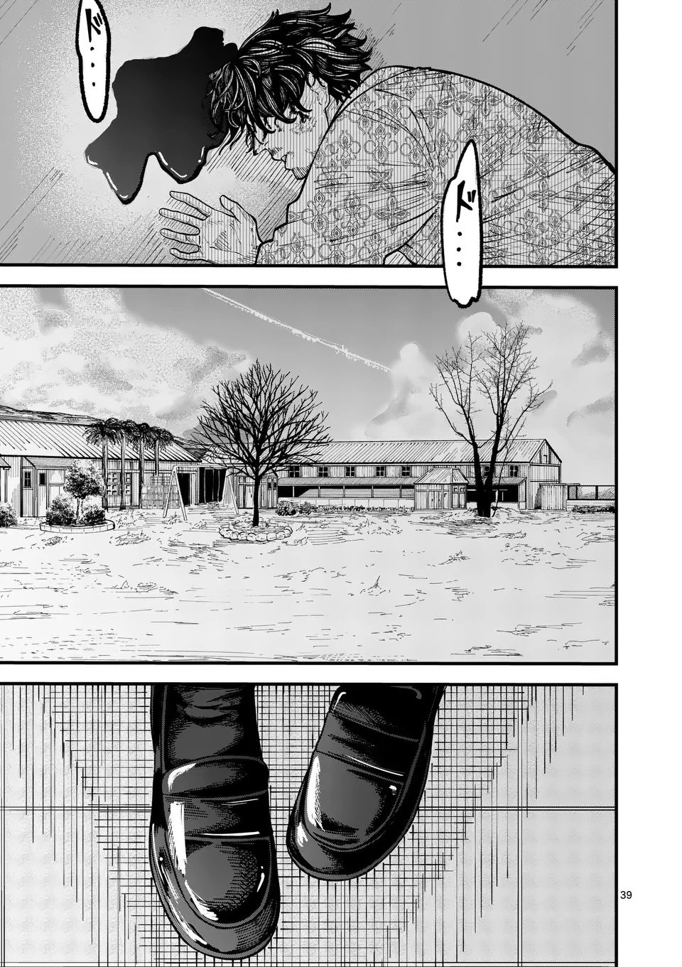 インフォーマ　－INFORMA－ 第22.5話 - 24