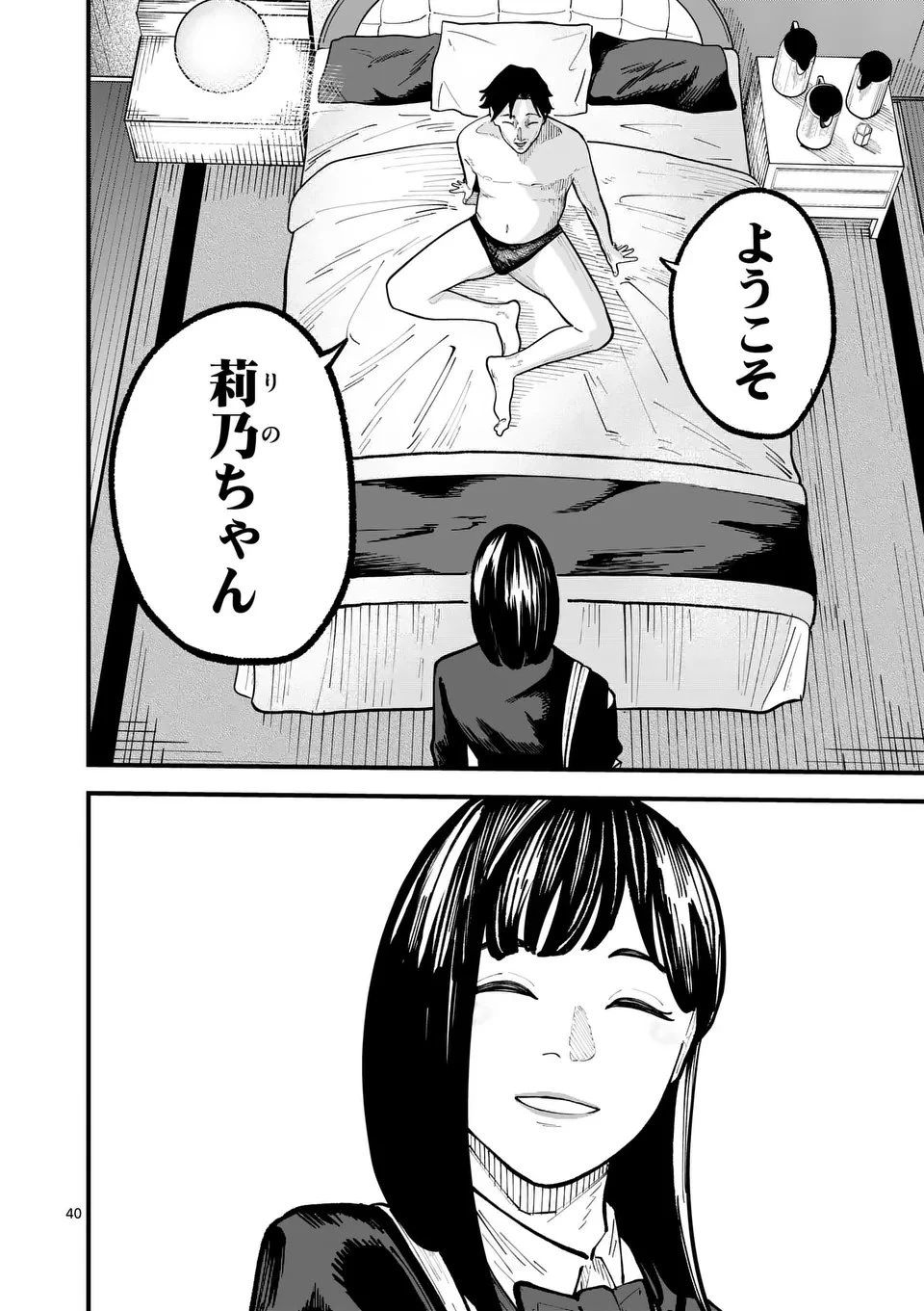 インフォーマ　－INFORMA－ 第22.5話 - 25