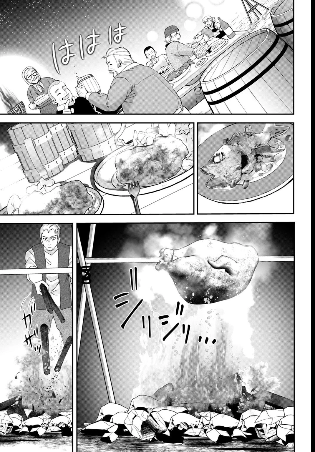 常識知らずの最強魔導師 第26話 - 19