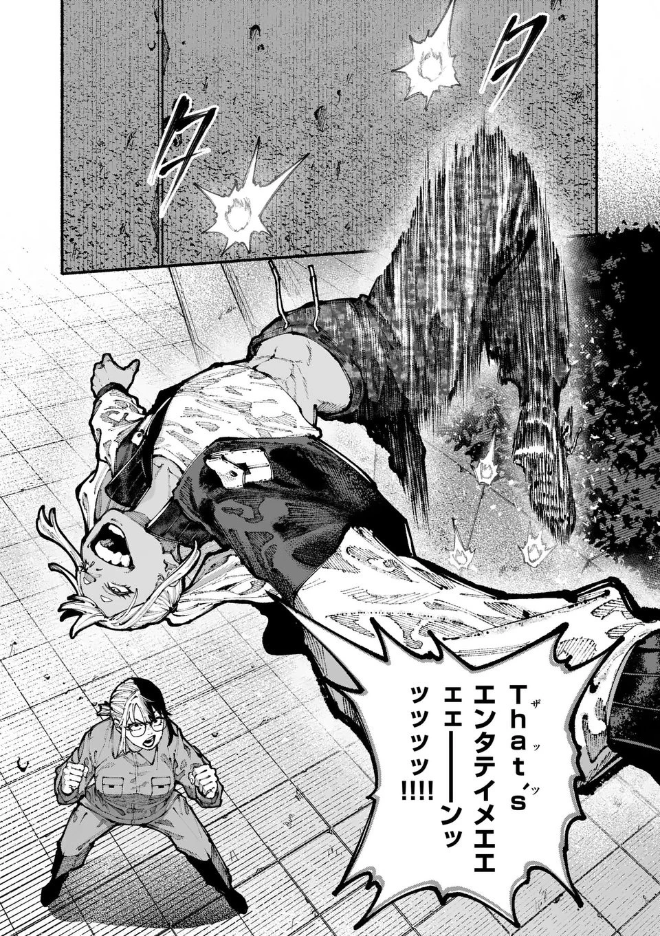 ブルーウルスス 第13話 - 3