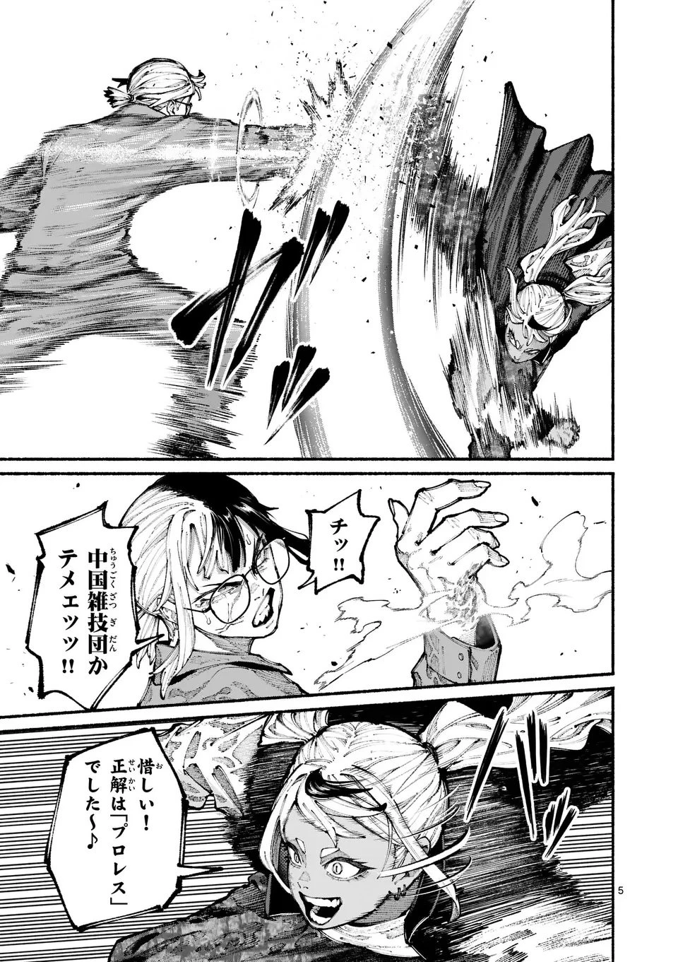 ブルーウルスス 第13話 - 5