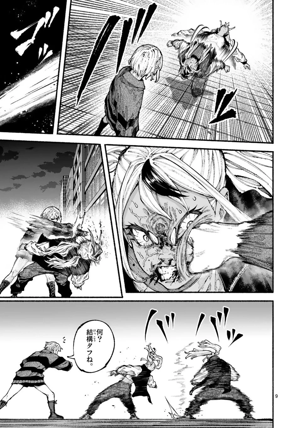 ブルーウルスス 第13話 - 9