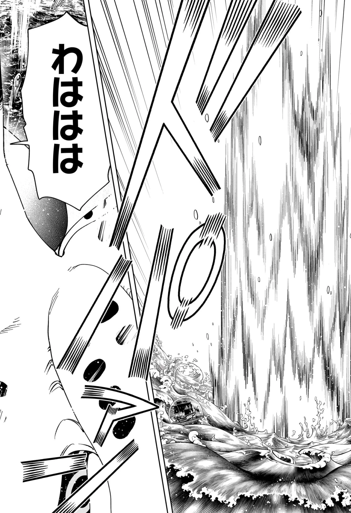 魔男のイチ 第54話 - 6