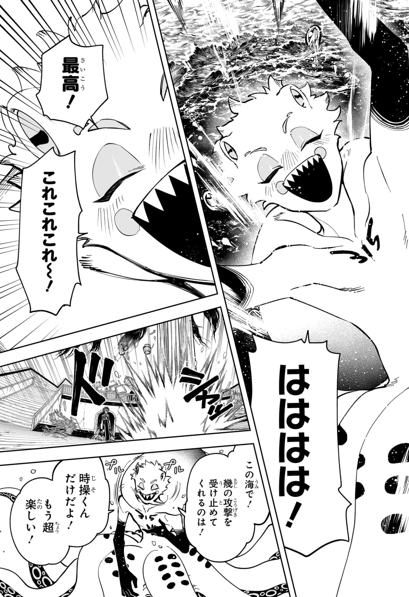 魔男のイチ 第54話 - 7