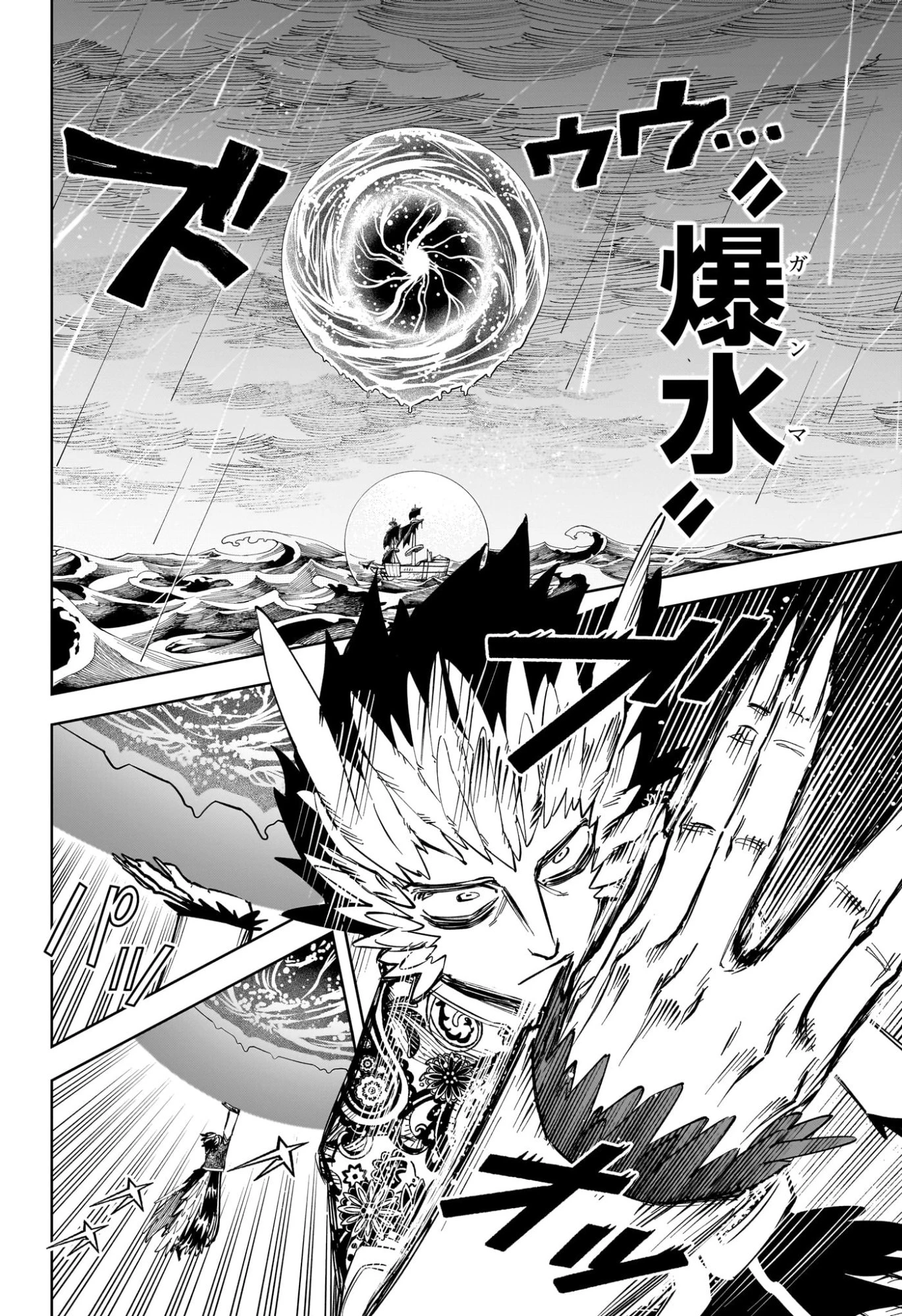 魔男のイチ 第54話 - 12