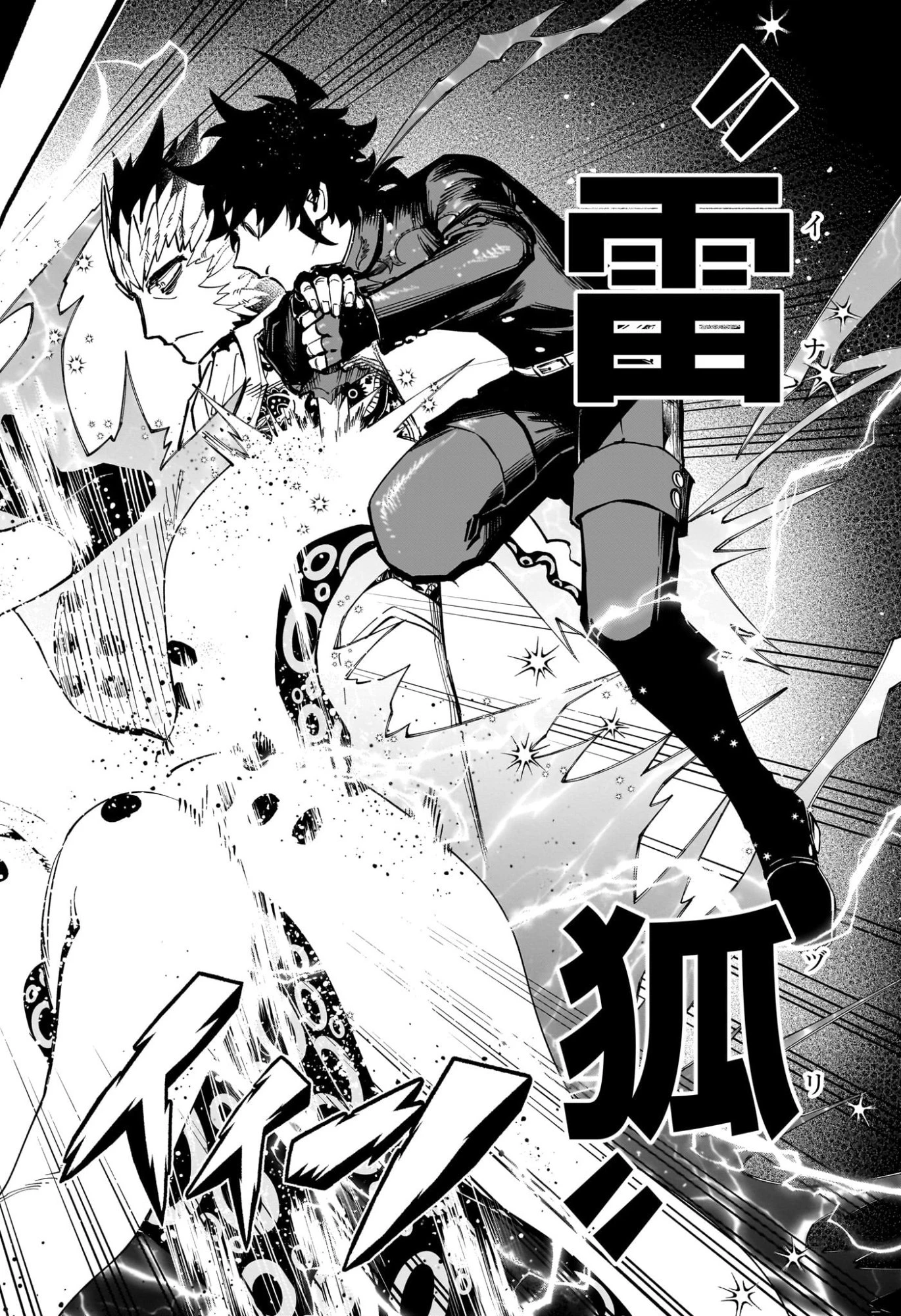 魔男のイチ 第54話 - 18