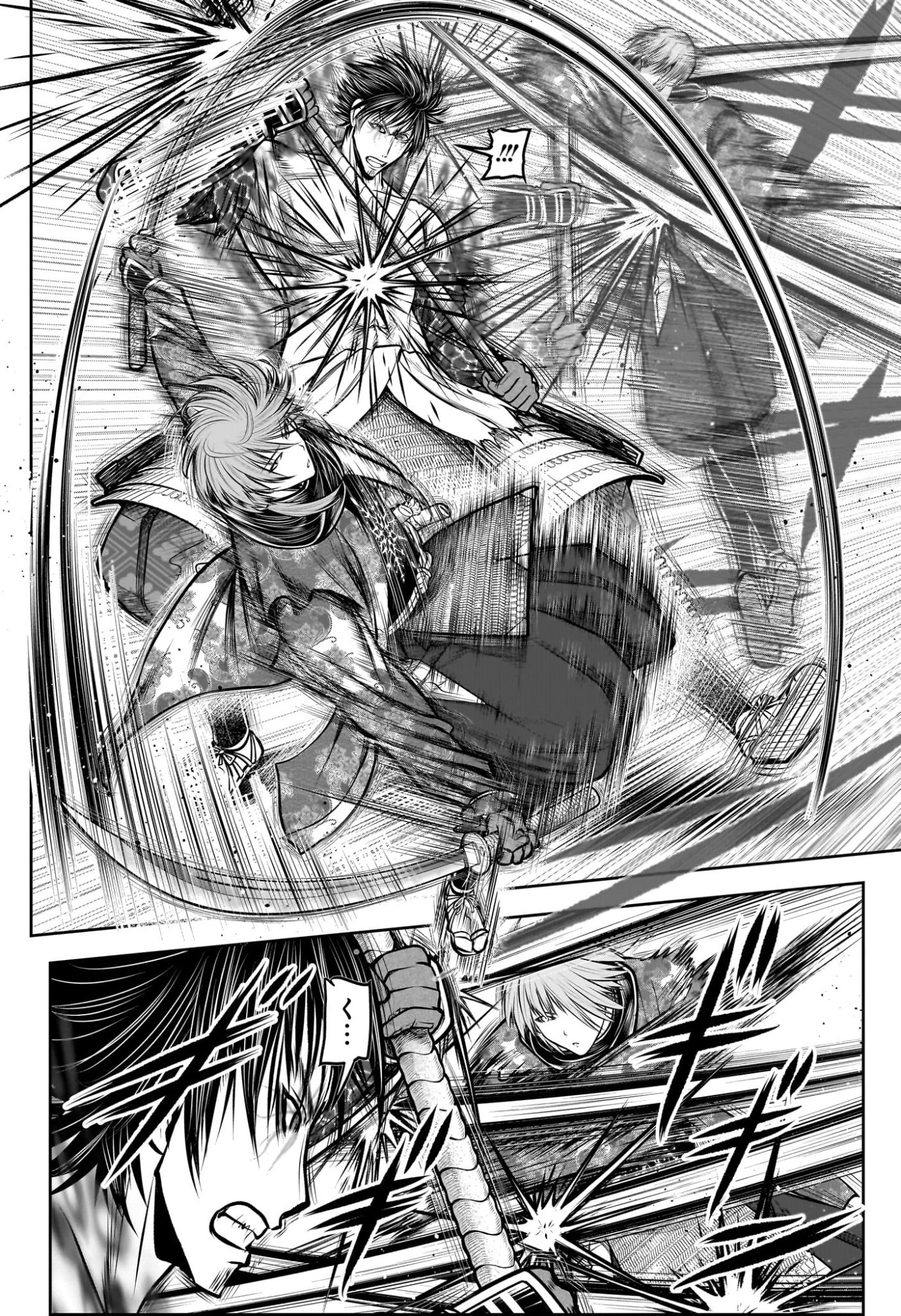 逃げ上手の若君 第222話 - 9