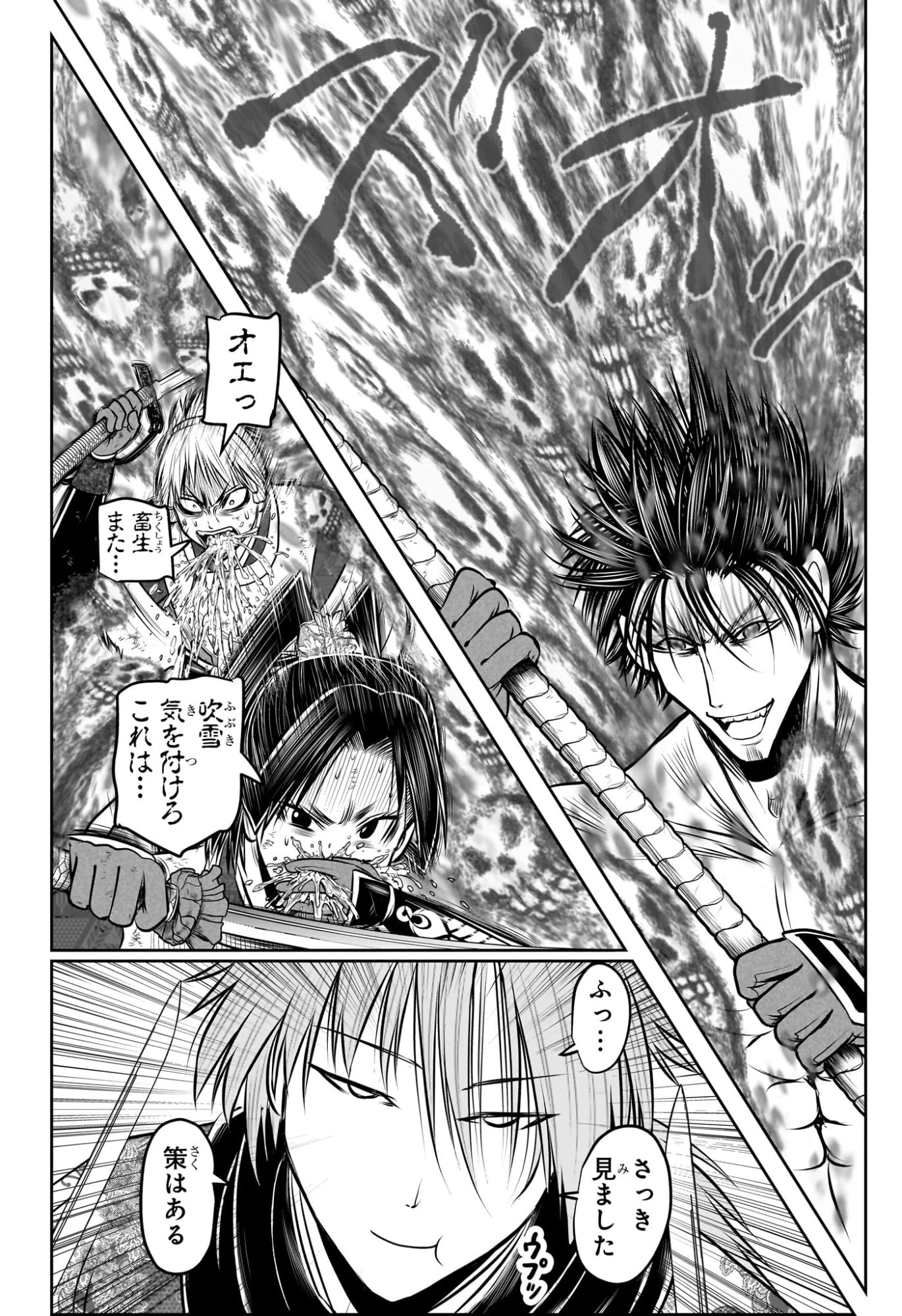 逃げ上手の若君 第222話 - 13