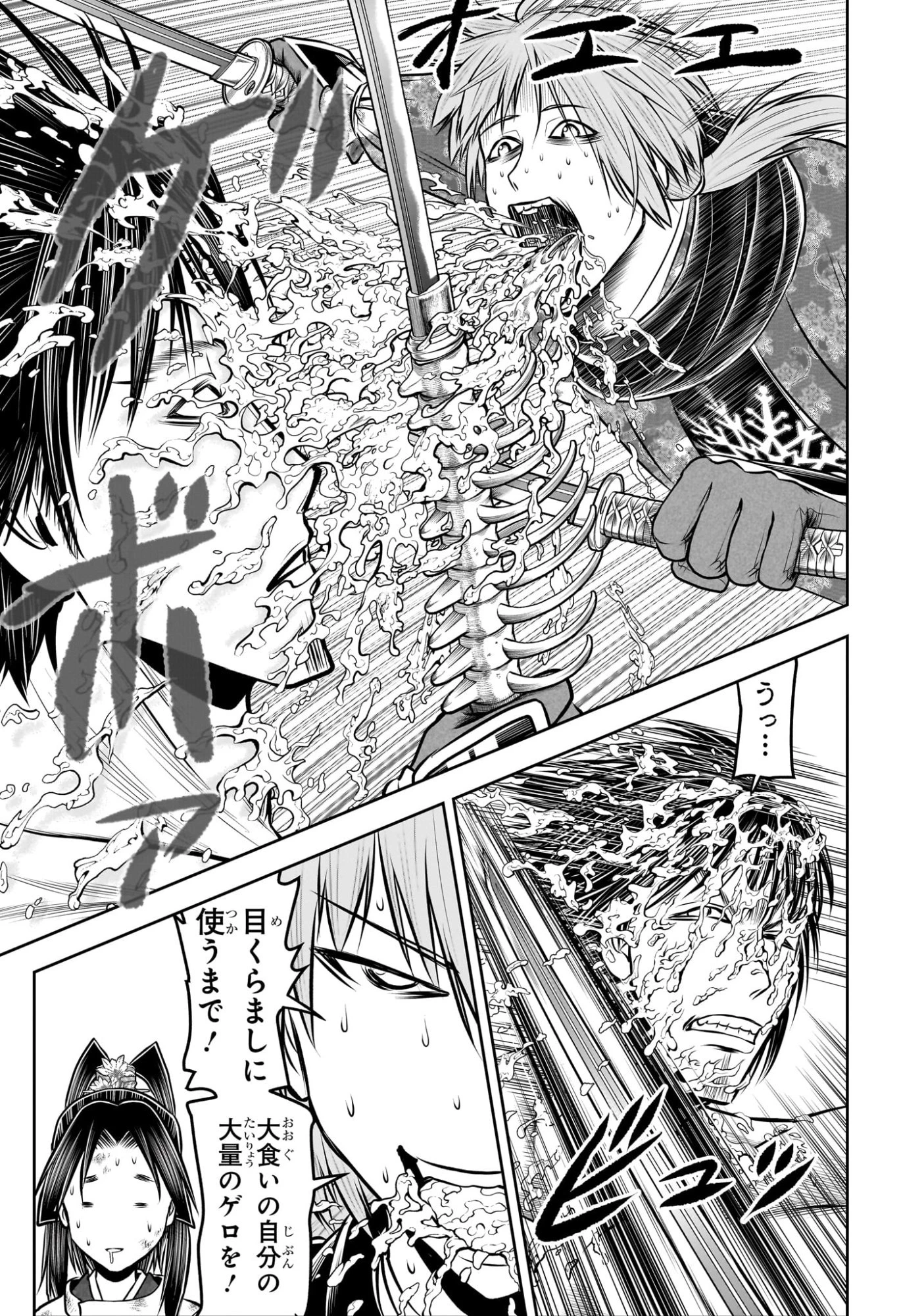 逃げ上手の若君 第222話 - 14